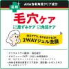 「（セール）肌美精 CHOI薬用フェイスウォッシュ肌・毛穴ケア 110g 3個 クラシエ」の商品サムネイル画像2枚目