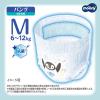 「ムーニーマン おむつ パンツ M（6kg〜12kg）1セット（48枚×2パック）汗スッキリ 男女共用 ユニ・チャーム」の商品サムネイル画像2枚目