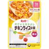 「【1歳頃から】キユーピーやさいとなかよし チキンライスの素 60g 3袋 幼児食」の商品サムネイル画像2枚目
