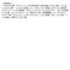 「肌ラボ 白潤 薬用美白化粧水 大容量ポンプ 400mL ロート製薬」の商品サムネイル画像10枚目