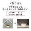 「丸美屋 フカヒレあんかけ春雨 トレー入り 1人前・150g 1個 レンジ対応 GoodPack！」の商品サムネイル画像4枚目