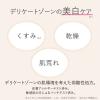 「アンドフェム フェムケア 美白ジェル 30g 牛乳石鹸共進社」の商品サムネイル画像7枚目
