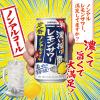 「ノンアルコール チューハイ サワー飲料 チューハイテイスト サッポロビール 濃い搾りレモンサワー 350ml 6本」の商品サムネイル画像3枚目