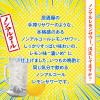 「ノンアルコール チューハイ サワー飲料 チューハイテイスト サッポロビール 濃い搾りレモンサワー 350ml 6本」の商品サムネイル画像4枚目