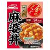 「金のどんぶり 四川風麻婆丼 豆腐入り 1人前 1セット（2個）マルハニチロ」の商品サムネイル画像2枚目