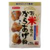 「お米で作ったからあげ粉 国産米100%使用 90g 1セット（3個）みたけ食品工業 米粉パウダー」の商品サムネイル画像2枚目