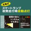 「充電式 LEDライト 自転車前フォーク取付用 防水保護等級 IPX5 ブラック Hapyson（ハピソン） YB-130-K 1個」の商品サムネイル画像2枚目