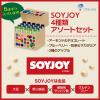 「SOYJOY（ソイジョイ）　4種アソート　1セット（1箱（20本入）×5）　大塚製薬」の商品サムネイル画像5枚目