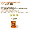 「ウコンの力 顆粒＜10回分＞ 2個 ハウス食品」の商品サムネイル画像4枚目