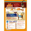 「オールウェル ひざ・関節の健康維持用 フィッシュ味 国産 1.5kg（375g×4袋）1袋 キャットフード」の商品サムネイル画像2枚目