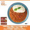 「マイサイズ 100kcal キーマカレー 中辛 1人前・100g 1個 大塚食品 レンジ対応 レトルト」の商品サムネイル画像2枚目