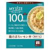 「マイサイズ 100kcal 鶏そぼろレモン丼 1人前・100g 1セット（3個）大塚食品 レンジ対応 レトルト」の商品サムネイル画像2枚目