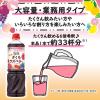 「業務用フルーティス りんご酢ざくろラズベリー（6倍濃縮タイプ）1000ml 1本 ミツカン 飲む酢 お酢」の商品サムネイル画像4枚目