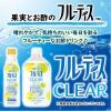 「フルーティスCLEAR シトラス350ml 1本 ミツカン 希釈用 飲む酢 お酢」の商品サムネイル画像4枚目