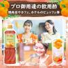 「業務用フルーティス りんご酢温州みかん（6倍濃縮タイプ）1000ml 2本 ミツカン 飲む酢 お酢」の商品サムネイル画像8枚目