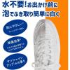 「洗浄力 水のいらない スニーカークリーナー 150mL 1個 エステー」の商品サムネイル画像4枚目