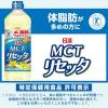 「日清MCTリセッタ800g 1個 日清オイリオ」の商品サムネイル画像2枚目