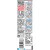 「日清MCTリセッタ800g 1個 日清オイリオ」の商品サムネイル画像8枚目
