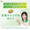 「日清MCTオイルHC 90g 2個 日清オイリオ」の商品サムネイル画像3枚目