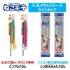 「ねこモテ しっぽぷるんじゃらし 黄 1本 アース・ペット 猫用 おもちゃ」の商品サムネイル画像7枚目