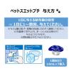 「ペットスエット プチ 愛犬・猫用 3ヶ月から（14ml×7個入）1袋 アース・ペット 水分補給」の商品サムネイル画像8枚目