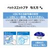 「ペットスエット プチ 愛犬・猫用 3ヶ月から（14ml×7個入）1袋 アース・ペット 水分補給 新商品」の商品サムネイル画像8枚目