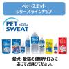 「ペットスエット プチ 愛犬・猫用 3ヶ月から（14ml×7個入）1袋 アース・ペット 水分補給」の商品サムネイル画像9枚目