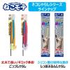 「ねこモテ しっぽぷるんじゃらし 青 1本 アース・ペット 猫用 おもちゃ」の商品サムネイル画像7枚目