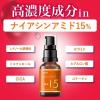 「メディショット NA15リンクル濃美容液 30ml 明色化粧品」の商品サムネイル画像4枚目
