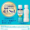 「【機能性表示食品】キリンビバレッジ キリン おいしい免疫ケア カロリーオフ 100ml ラベルレス 1箱（30本入）」の商品サムネイル画像3枚目