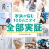 「【旧品】ソフラン プレミアム消臭 アロマソープの香り 本体 550mL 1個 柔軟剤 ライオン」の商品サムネイル画像4枚目