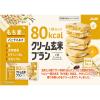 「【ロハコ限定】アサヒグループ食品 クリーム玄米ブラン 80kcalシリーズ アソートセット（3種×各2個）」の商品サムネイル画像3枚目