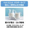 「ペットスエット パウダー 愛犬・猫用 3ヶ月から 国産 200ml用（10g× 5本）3袋 アース・ペット 水分補給」の商品サムネイル画像8枚目