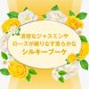 「消臭力 コンパクト トイレ用 シルキーブーケ 置き型 本体 1個 消臭剤 芳香剤 エステー」の商品サムネイル画像9枚目