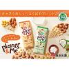 「森永乳業 Plants＆Me プランツ＆ミー オリジナル 200ml プラントベース飲料 紙パック 1箱（24本入） オーツ 大豆 アーモンド」の商品サムネイル画像5枚目