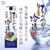 「（数量限定）日本酒 旬を味わうひんやり冷酒パック 1800ml 1本」の商品サムネイル画像2枚目