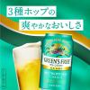 「（1本増量）（数量限定）ノンアルコールビール キリン グリーンズフリー 350ml 1パック（6本+1本）」の商品サムネイル画像4枚目