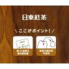 「日東紅茶 オーガニック ルイボスティー 　1セット（1箱（20バッグ入）×3）」の商品サムネイル画像8枚目