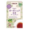 「日東紅茶 オーガニック紅茶 アールグレイティーバッグ 　1セット（1個（20バッグ入）×3）」の商品サムネイル画像2枚目