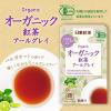 「日東紅茶 オーガニック紅茶 アールグレイティーバッグ 　1セット（1個（20バッグ入）×3）」の商品サムネイル画像5枚目