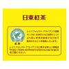 「日東紅茶 カフェインレスティーバッグ オリジナルブレンド 　1セット（1箱（20バッグ入）×3）」の商品サムネイル画像4枚目