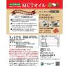 「MCTオイル　スティックタイプ  1袋（7g×10本入）」の商品サムネイル画像3枚目