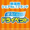 「ドライペット 除湿剤 ウォークインクローゼット用 シートタイプ 湿気取り 1袋（3枚入） エステー」の商品サムネイル画像2枚目