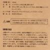 「【LAKOLE/ラコレ】 BASEディフューザー Spicy Flora」の商品サムネイル画像9枚目