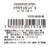 「【LAKOLE/ラコレ】 陶器貯金箱 アイボリー」の商品サムネイル画像9枚目