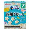 「【7ヵ月頃から】元気アップカルシウム お魚すなっく 6個」の商品サムネイル画像2枚目