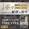 「スマイル40 プレミアム THE ONE クールMAX 15ml ライオン 目薬 つらい目の疲れ かすみ目【第2類医薬品】」の商品サムネイル画像3枚目