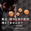 「スマイル40 プレミアム THE ONE クールMAX 15ml ライオン 目薬 つらい目の疲れ かすみ目【第2類医薬品】」の商品サムネイル画像4枚目
