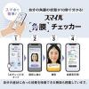 「スマイル40 プレミアム THE ONE クールMAX 15ml ライオン 目薬 つらい目の疲れ かすみ目【第2類医薬品】」の商品サムネイル画像9枚目