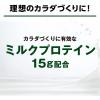 「SAVAS（ザバス） ミルクプロテイン 脂肪0 イチゴ風味 1セット（1本（200ml）×24）　明治　プロテインドリンク」の商品サムネイル画像4枚目